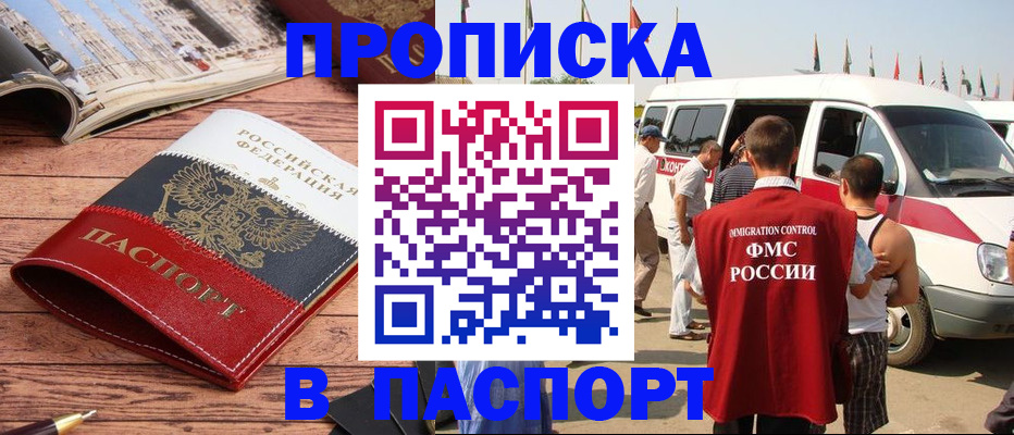 регистрация в Лениногорске