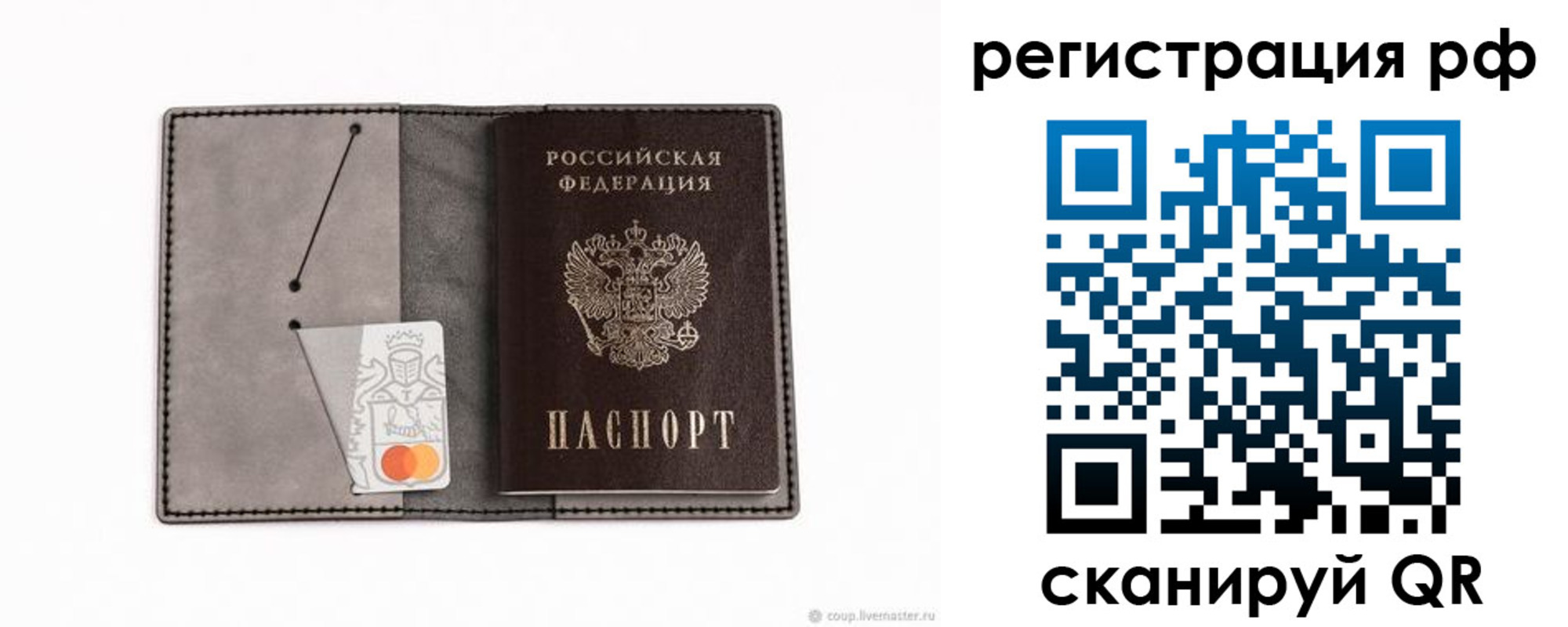 регистрация для дет. сада в Лениногорске