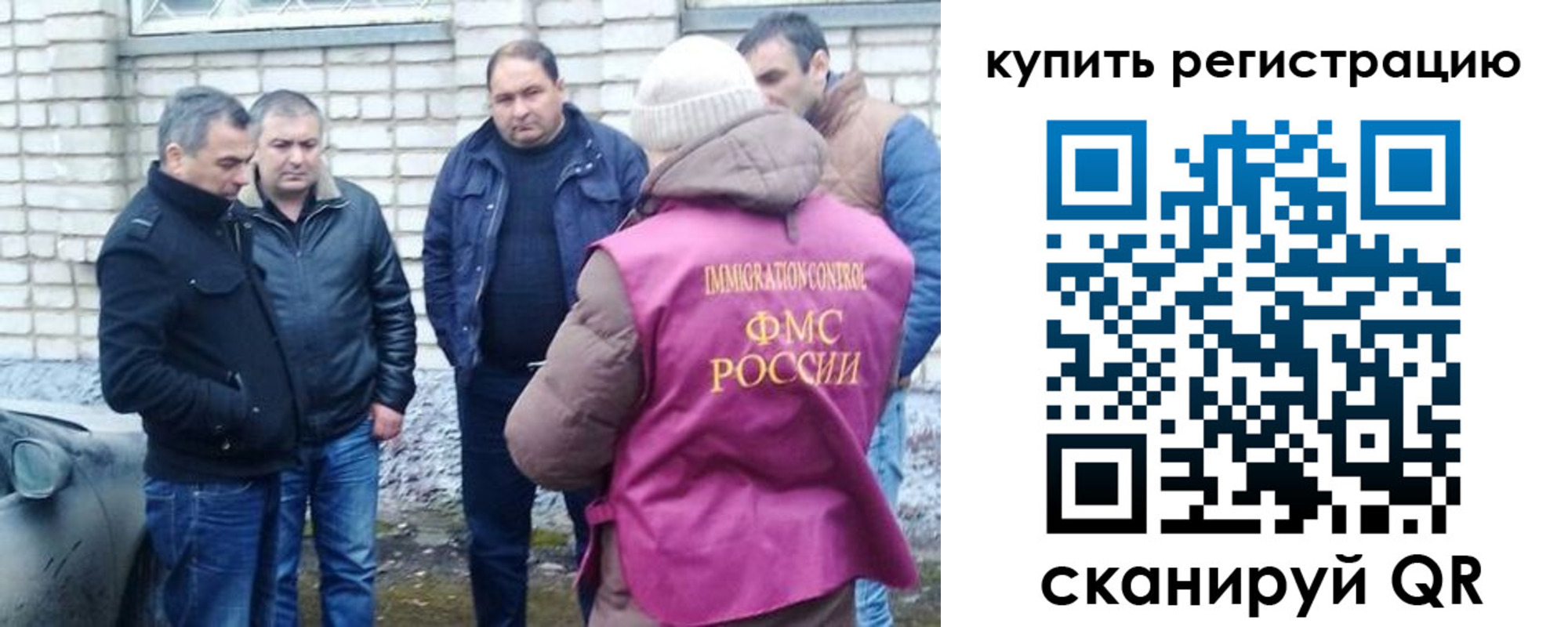 временная регистрация собственник в Лениногорске