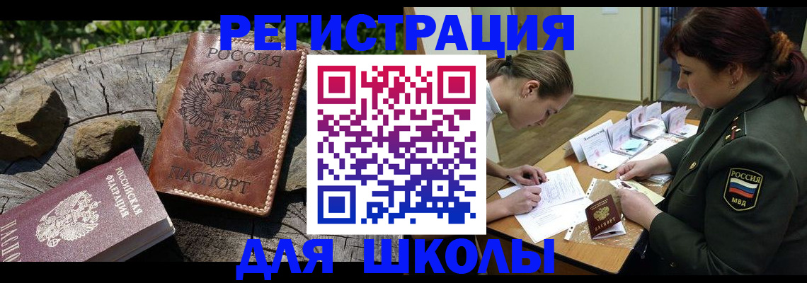 временная регистрация в квартире в Лениногорске