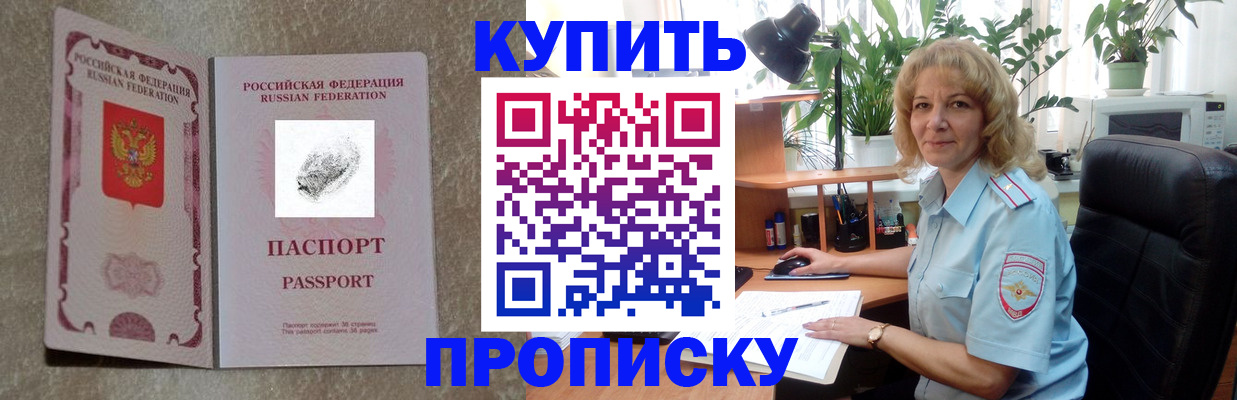 временная регистрация недорого в Лениногорске