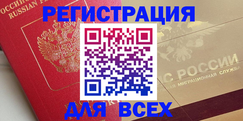 найти адрес прописки в Лениногорске