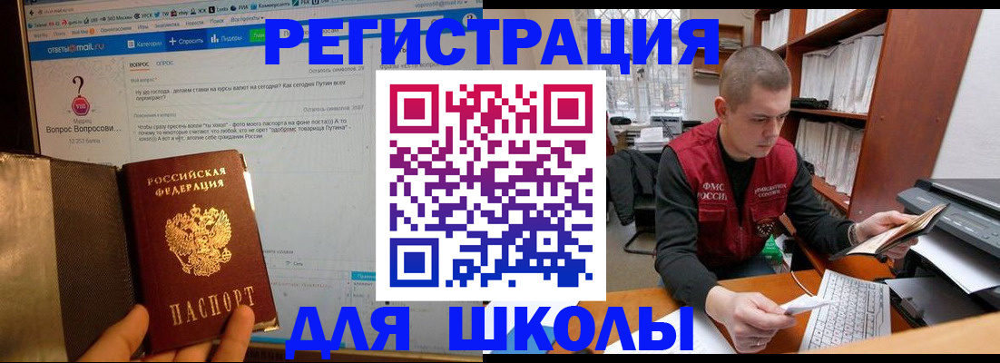 временная регистрация законно в Лениногорске