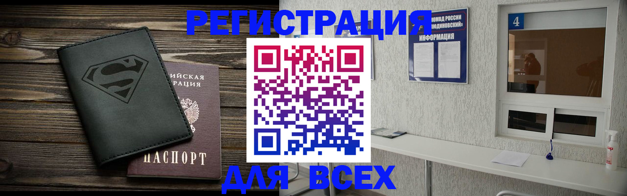 прописка для школы в Лениногорске