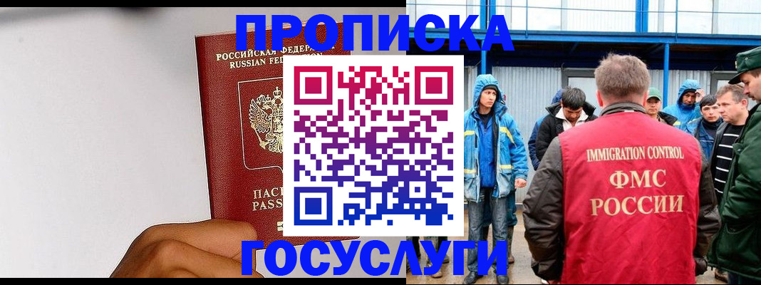 найти адрес прописки в Лениногорске